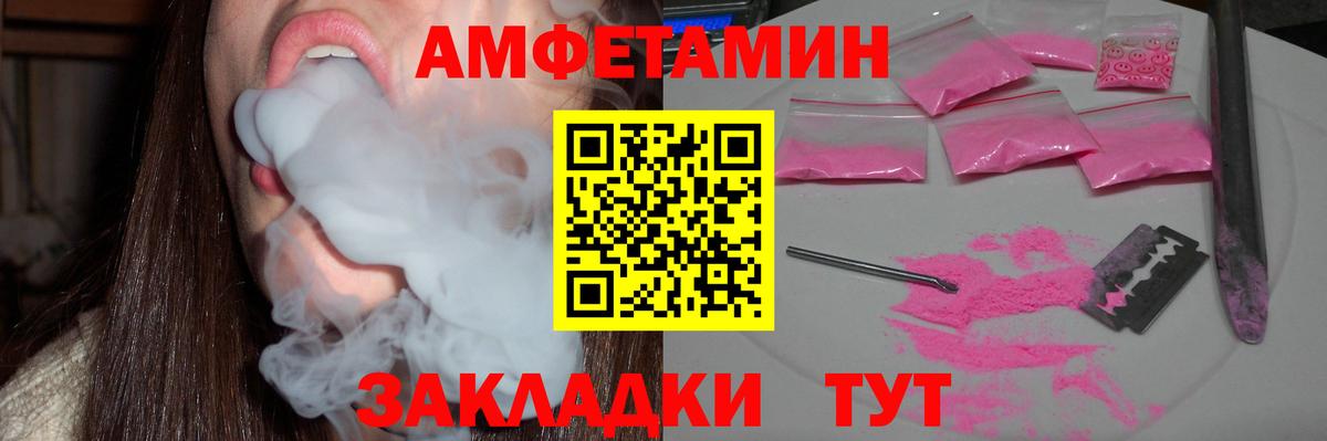 АМФЕТАМИН  Amphetamine  Вход с VPN  Амфетамин Розовый  Сунжа 