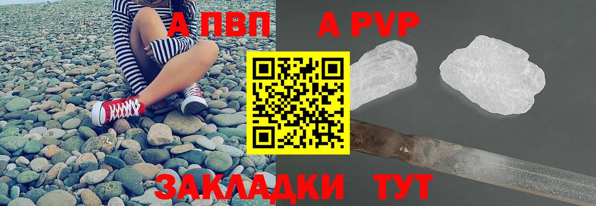 Alpha PVP крисы CK  Вход с VPN  A-PVP Соль  Сунжа 