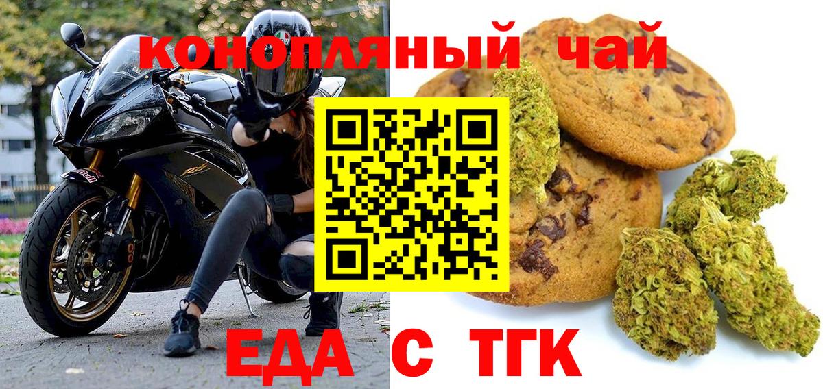 Сунжа  Еда ТГК конопля  Вход с VPN 