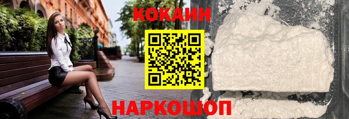 купить   Кокаин  Сунжа  Вход с VPN  КОКАИН Fish Scale  КОКАИН Columbia 