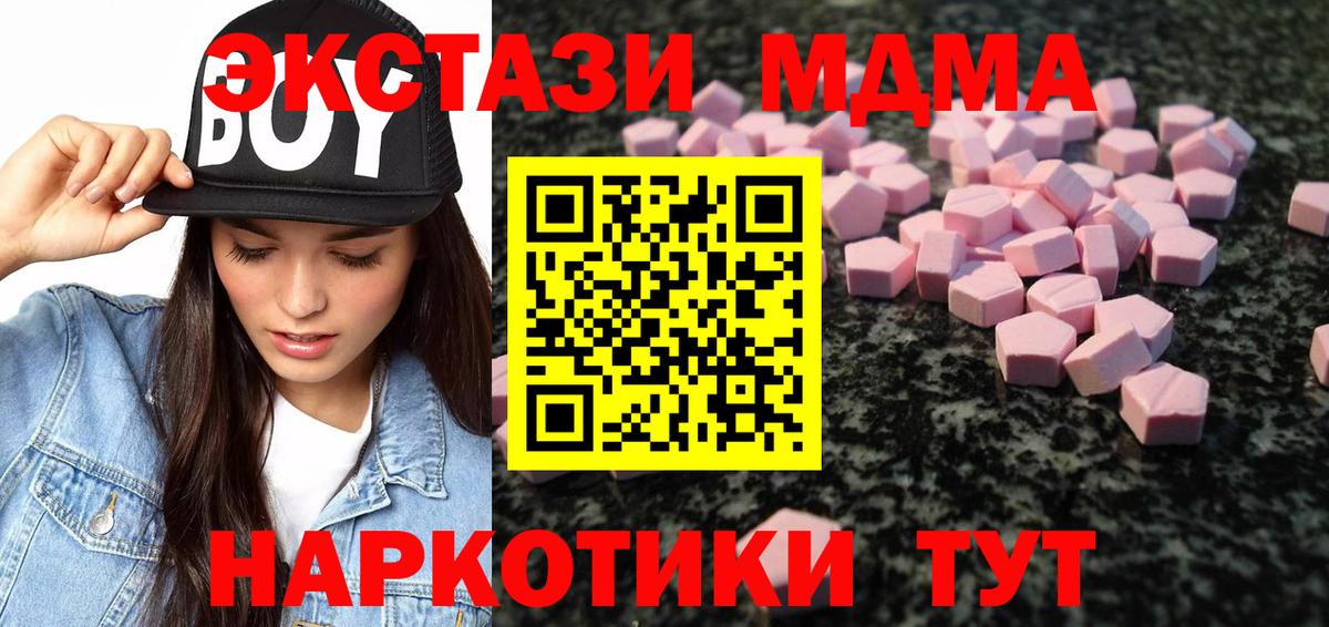 Экстази 280 MDMA Сунжа