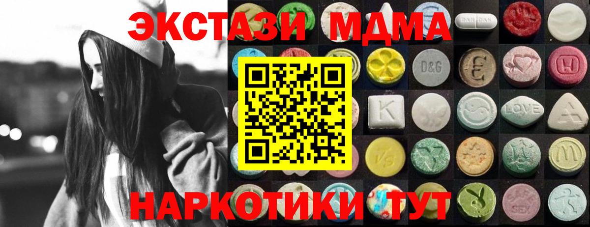 Ecstasy XTC  Ecstasy XTC  Ecstasy  нарко площадка наркотические препараты  Вход с VPN  Сунжа 