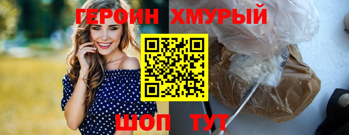 Сунжа  Героин Heroin  Вход с VPN 