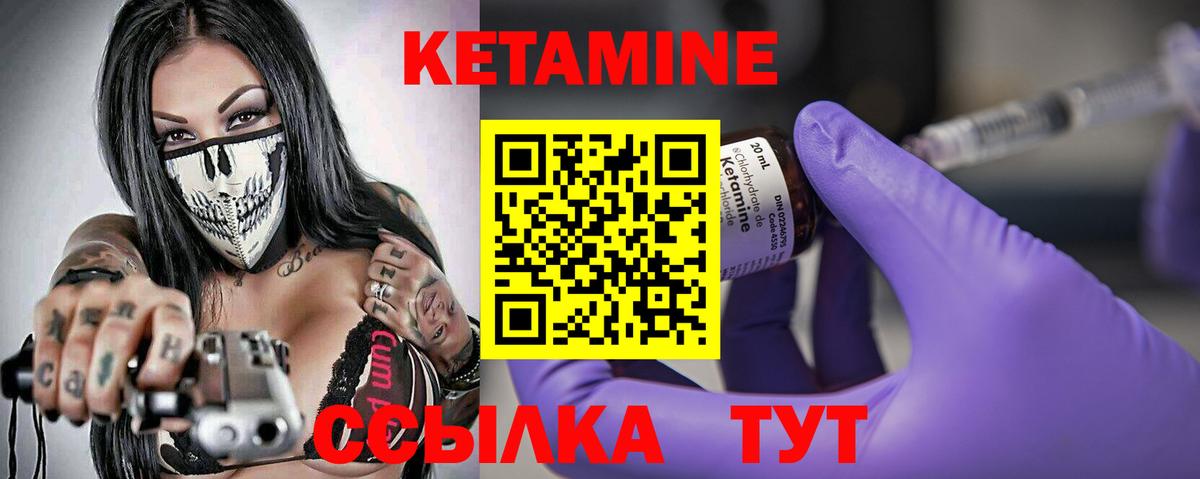 Кетамин ketamine Сунжа