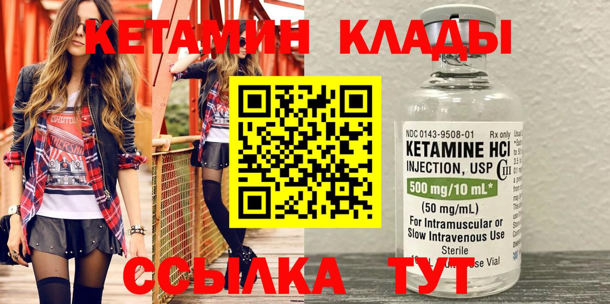 Сунжа  КЕТАМИН ketamine  КЕТАМИН VHQ  Вход с VPN 