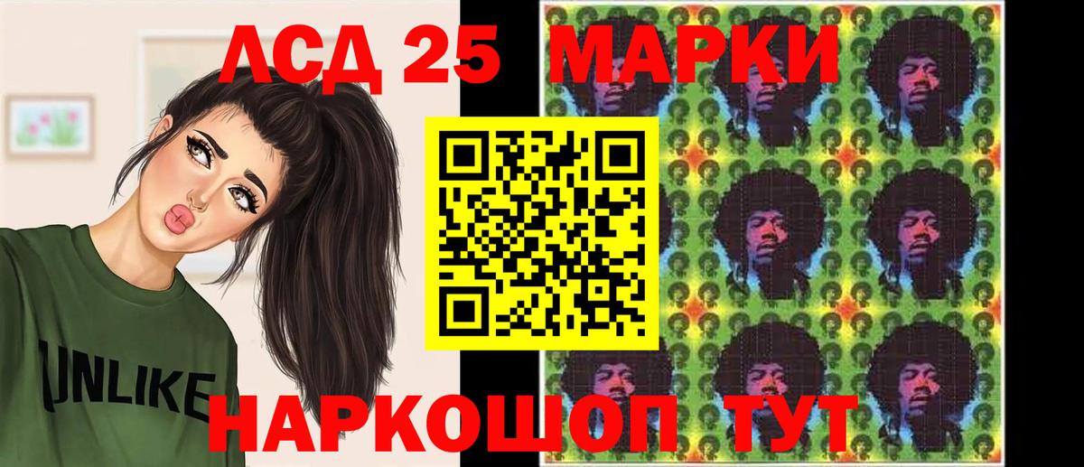 LSD-25 экстази кислота  LSD-25 экстази ecstasy  Сунжа  omg   Вход с VPN 