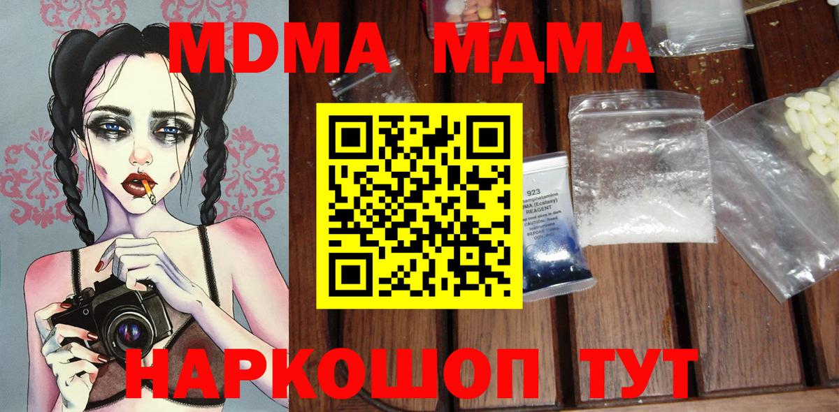 Сунжа  МДМА молли  Вход с VPN  МДМА  МДМА crystal 