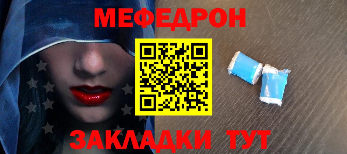 МЯУ-МЯУ  МЕФ кристаллы  Вход с VPN  Мефедрон 4 MMC  Меф  Сунжа 
