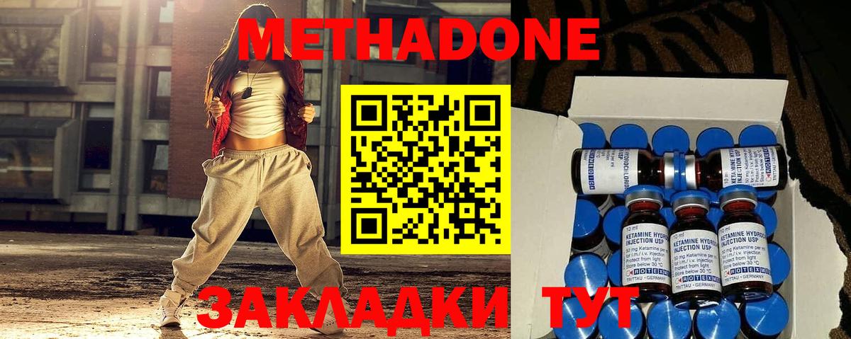 Метадон мёд  omg как войти  Вход с VPN  Сунжа  МЕТАДОН мёд 