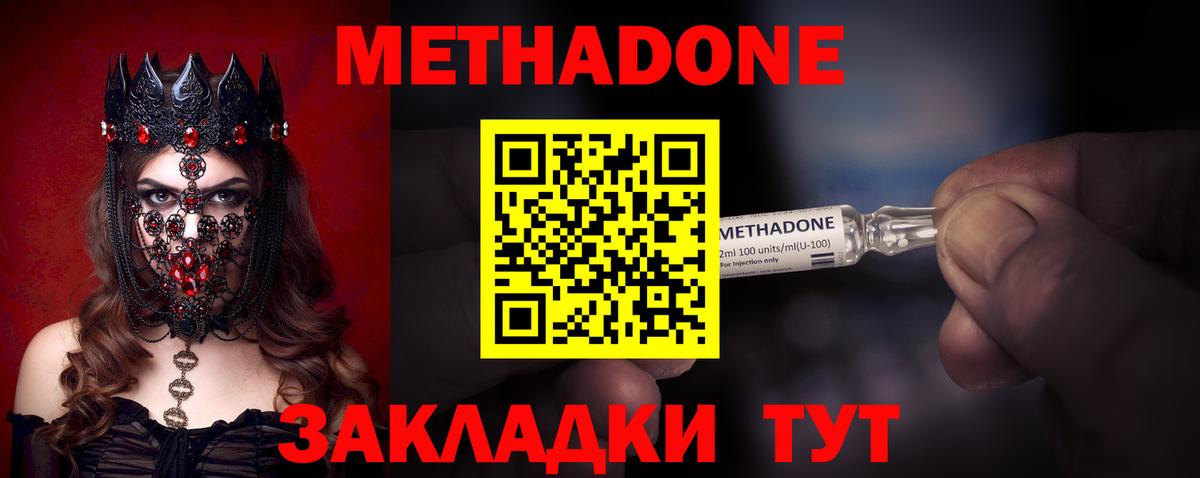 Метадон мёд Сунжа