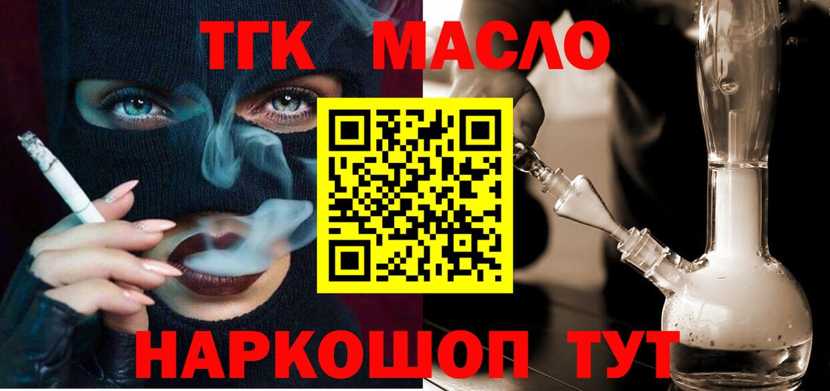 ТГК жижа Сунжа