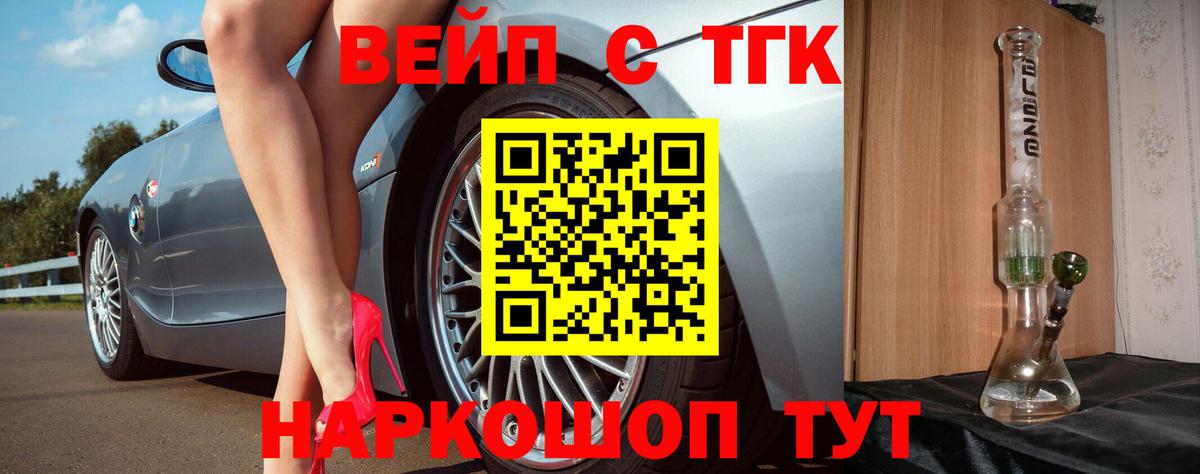 ТГК концентрат  Дистиллят ТГК жижа  Вход с VPN  Сунжа 